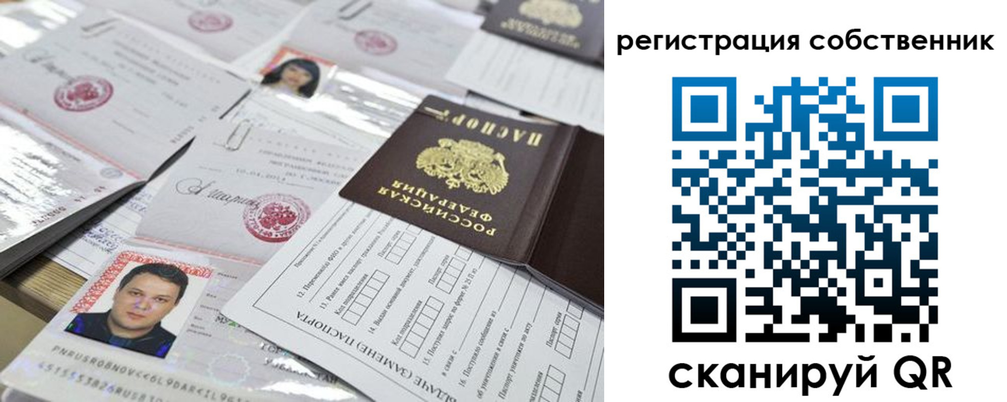 временная регистрация законно в Кабардино-Балкарии