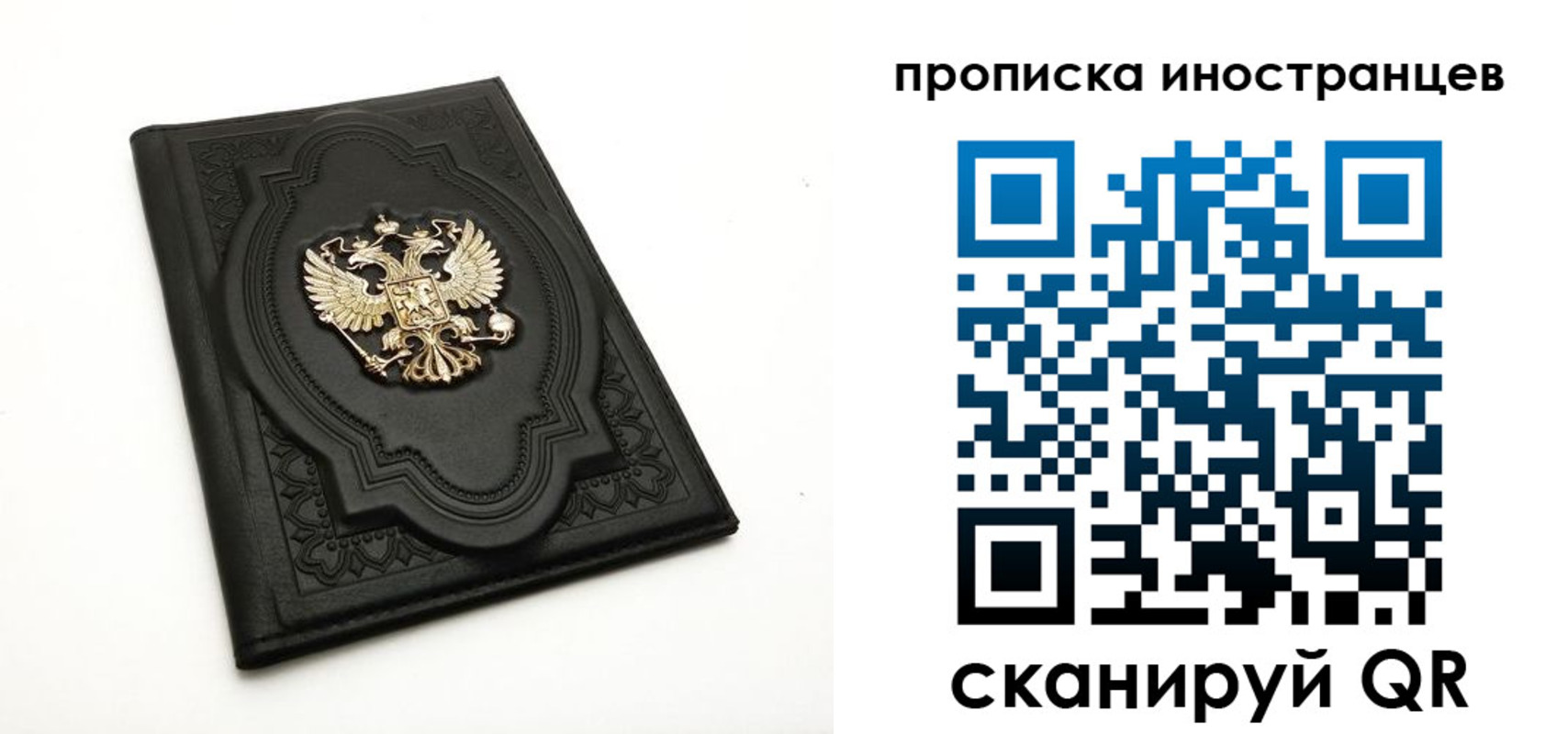 прописка иностранных граждан в Кабардино-Балкарии