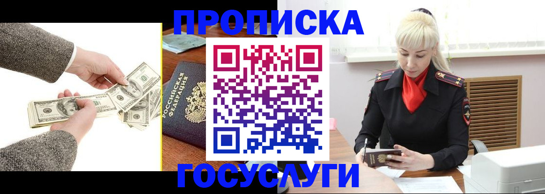 временная регистрация адрес в Кабардино-Балкарии