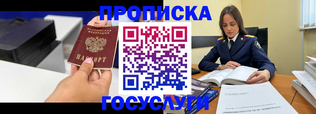 временная регистрация поиск в Кабардино-Балкарии