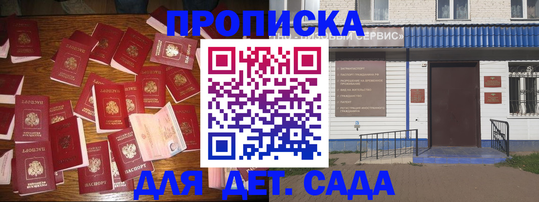 регистрация в Кабардино-Балкарии