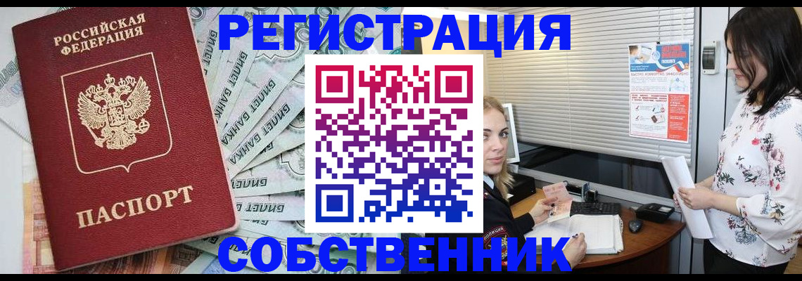 временная регистрация в Кабардино-Балкарии