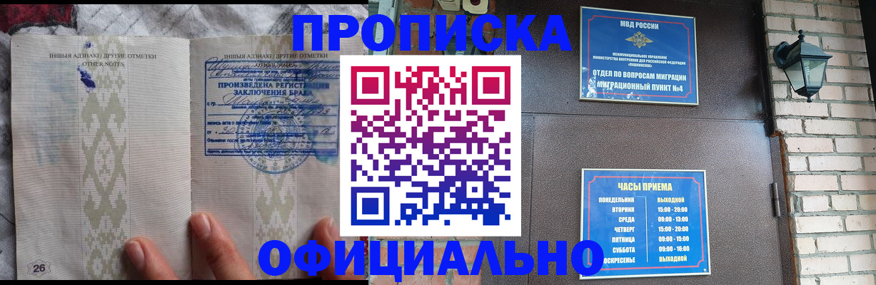 прописка поиск в Кабардино-Балкарии