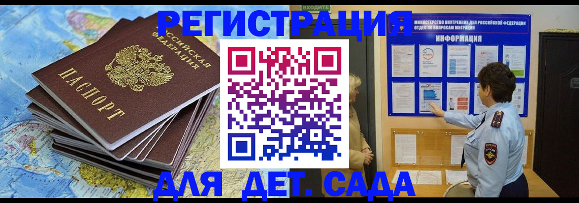 временная регистрация поиск в Кабардино-Балкарии