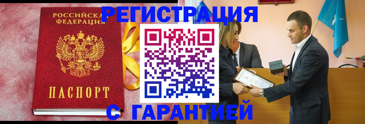 временная регистрация собственник в Кабардино-Балкарии